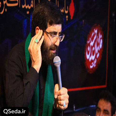 دانلود مداحی رفیق نیمه راه من خداحافظ سید رضا نریمانی