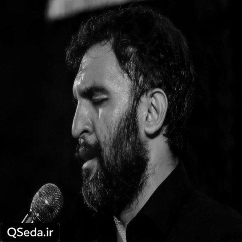 دانلود مداحی همه نفس هام عمو غم تو تو چشمام عمو حمید علیمی