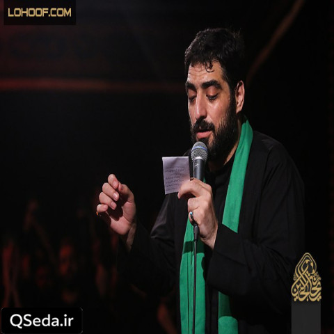 دانلود مداحی من قطره تو دریا سید مجید بنی فاطمه