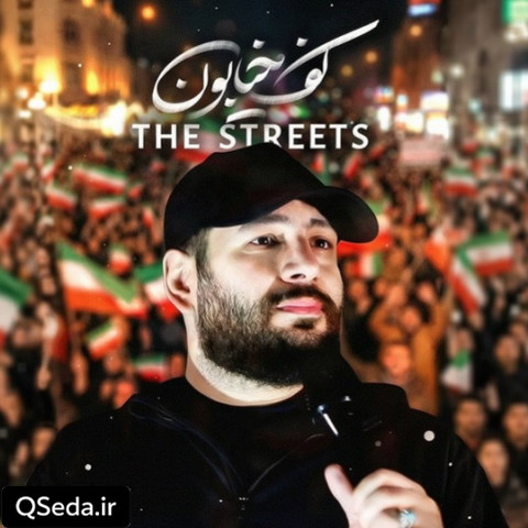 دانلود مداحی کف خیابون سید جواد پرئی