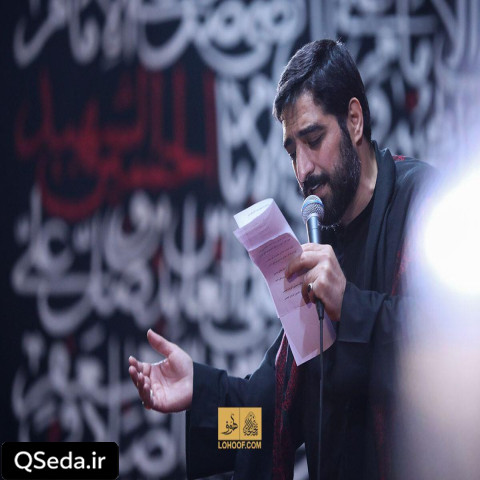 دانلود مداحی شب تا صبح میخونم برات لالایی سید مجید بنی فاطمه