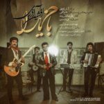 دانلود آهنگ افشین آذری باخ يارا