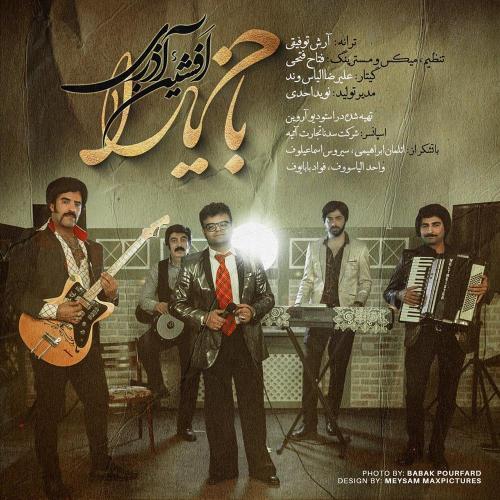 افشین آذری باخ يارا
