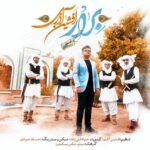 دانلود آهنگ افشین آذری برارم