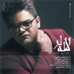 دانلود آهنگ افشین آذری لا لا لا ر بی کلام