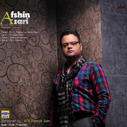 افشین آذری شارژ ایرانسل