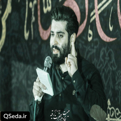 دانلود مداحی چرا نداشتن احترام سن و سالت مهدی رعنایی