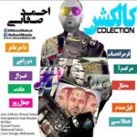 دانلود آهنگ احمد صفایی عادت