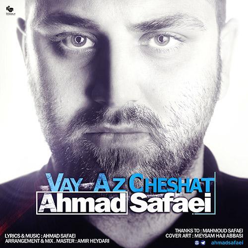 احمد صفایی وای از چشمات
