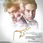 دانلود آهنگ احمد سلو از تو میگم