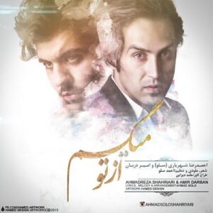 دانلود آهنگ احمد سلو از تو میگم