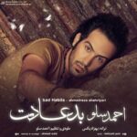 دانلود آهنگ احمد سلو بد عادت