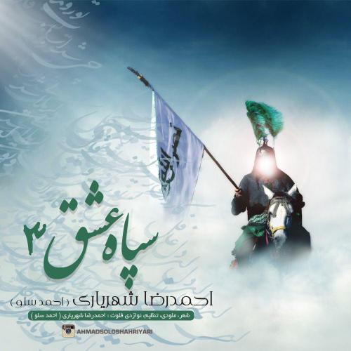 احمد سلو باران گرفته