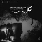 دانلود آهنگ احمد سلو حاصل