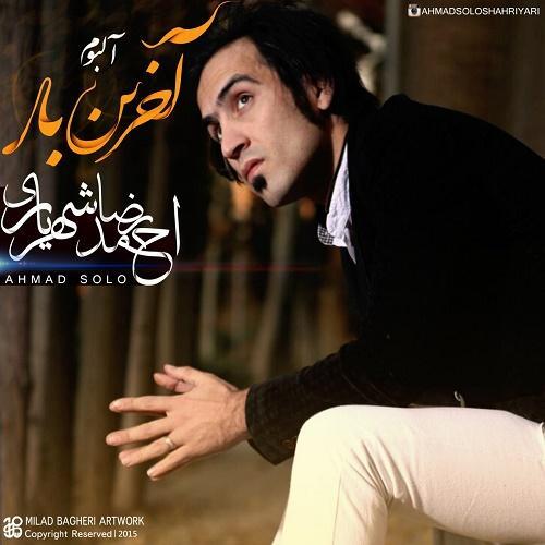 احمد سلو حواست نیست