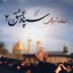 دانلود آهنگ احمد سلو هییتیا