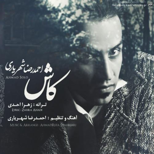 احمد سلو کاش