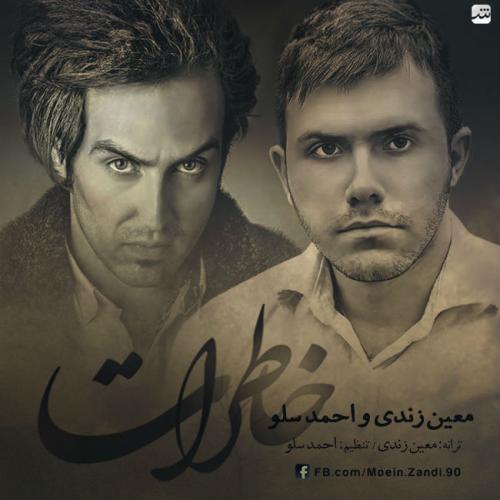 احمد سلو و معین زندی خاطرات