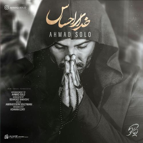 احمد سلو خدای احساس