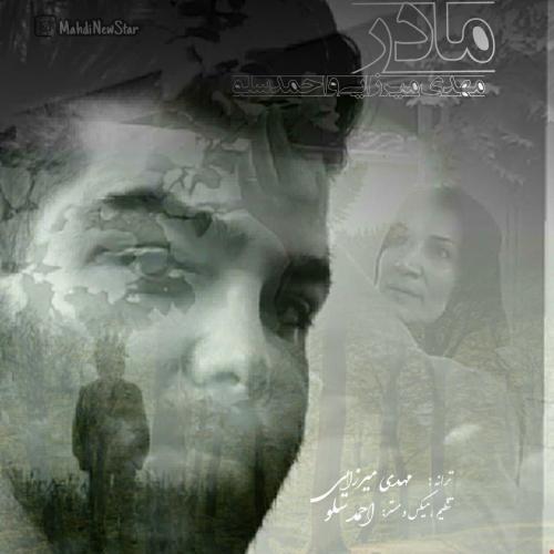 احمد سلو مادر