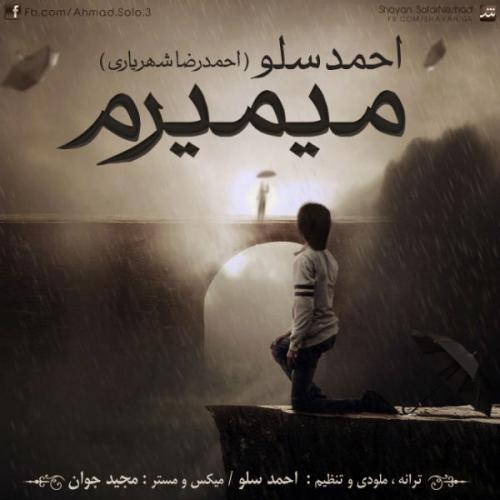 احمد سلو میمیرم