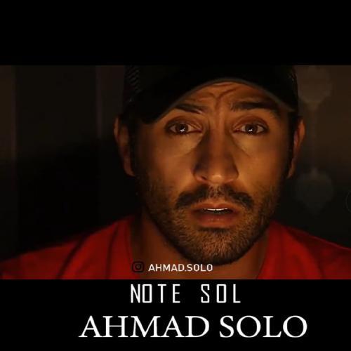 احمد سلو نت سُل