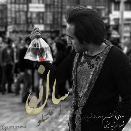 احمد سلو سال نو