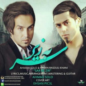 دانلود آهنگ احمد سلو سر به زیر
