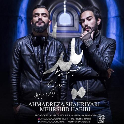 احمد سلو یلدا