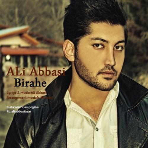 علی عباسی بی راهه