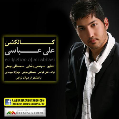 علی عباسی بیا دستاتو بگیرم