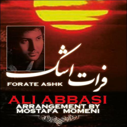 علی عباسی فرات اشک