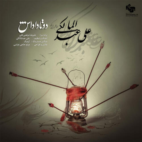 علی عبدالمالکی دوتا داداش