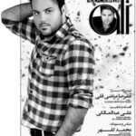 دانلود آهنگ علی عبدالمالکی انگاری مریضم