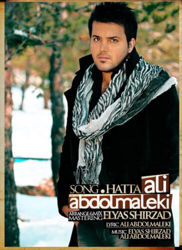 علی عبدالمالکی حتی