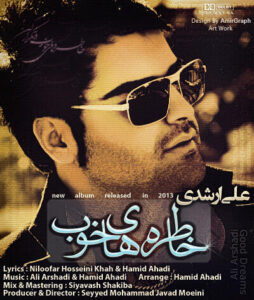 دانلود آهنگ علی ارشدی تو که دیدی