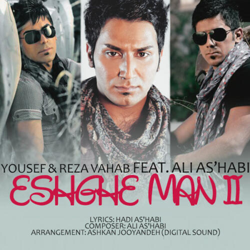 علی اصحابی عشق من 2