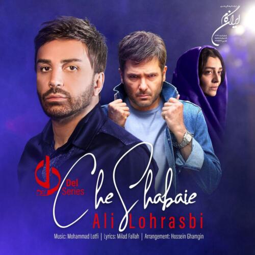 علی لهراسبی چه شبایی