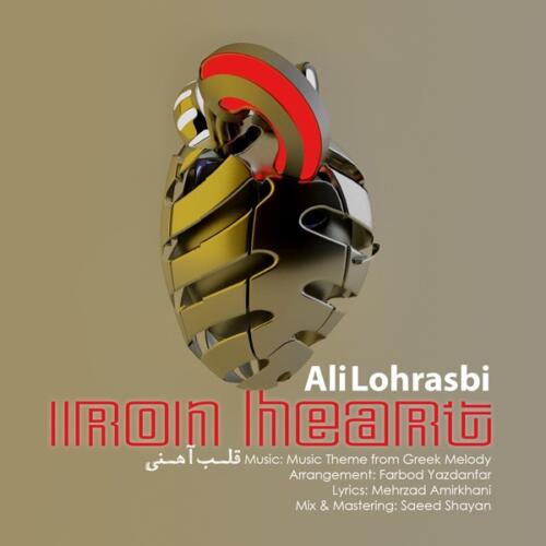 علی لهراسبی قلب آهنی