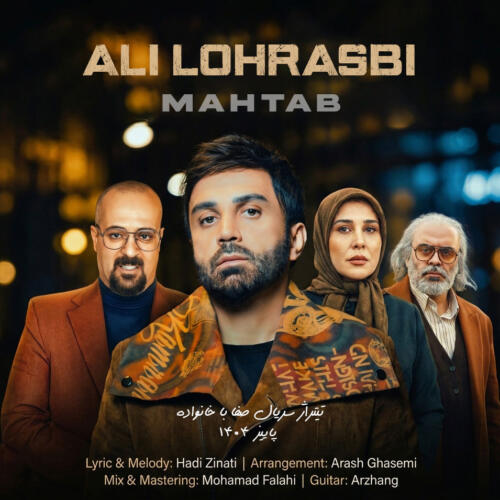علی لهراسبی مهتاب