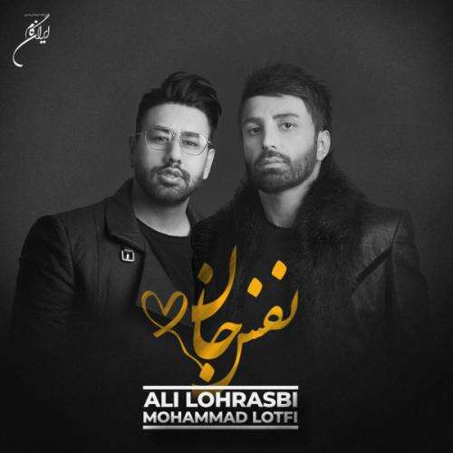 علی لهراسبی و محمد لطفی نفس جان