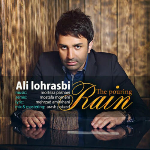 علی لهراسبی شر شر بارون (ورژن جدید)