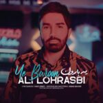 دانلود آهنگ علی لهراسبی یه بارون
