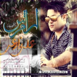 دانلود آهنگ علی زارعی آرامش