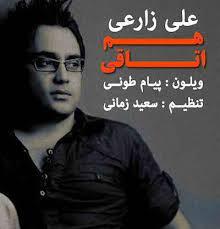 علی زارعی هم نفس