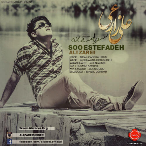 علی زارعی سو استفاده
