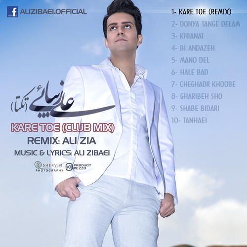 علی زیبایی کار تو