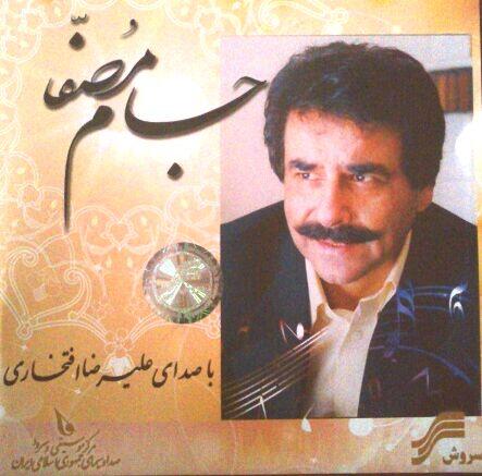 علیرضا افتخاری اشک