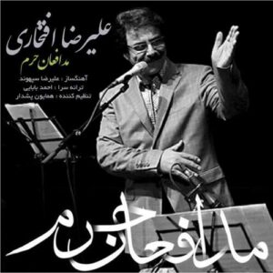 دانلود آهنگ علیرضا افتخاری مدافعان حرم