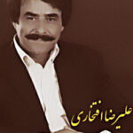 دانلود آهنگ علیرضا افتخادی شب بو